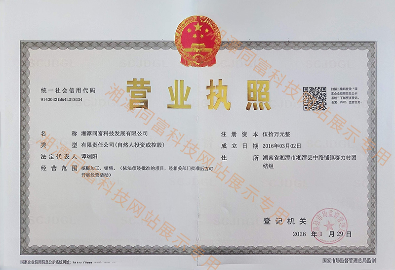 微信图片_20260310163420_7116_92.jpg